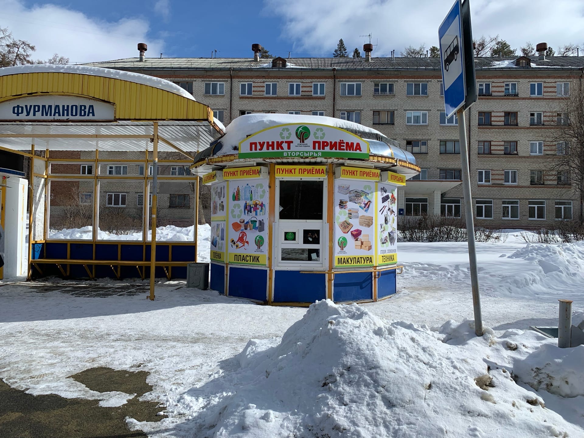 Чистая Родина в Новоуральске - Адрес, телефон, сайт | Мой-Новоуральск.рф